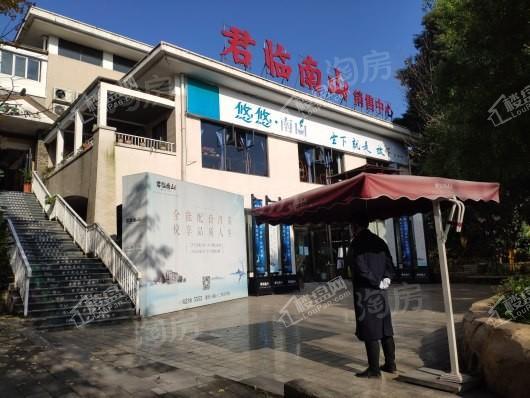 君临南山崇德府实景图