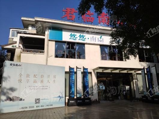 君临南山崇德府实景图