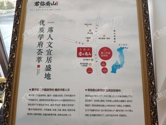 君临南山崇德府实景图