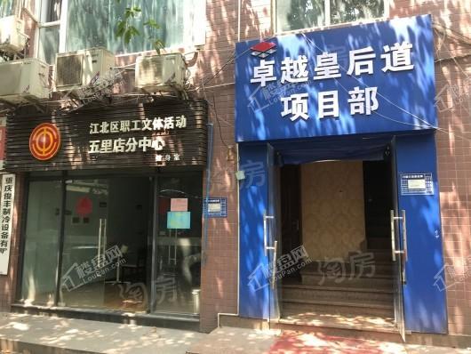 卓越皇后道实景图