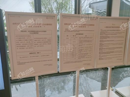 金辉融恒江山云著实景图