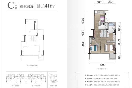 龙湖·三千庭C户型 (跃上) 3室2厅2卫1厨