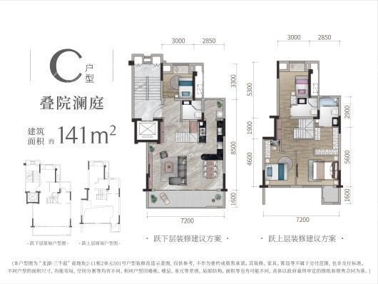 户型图片