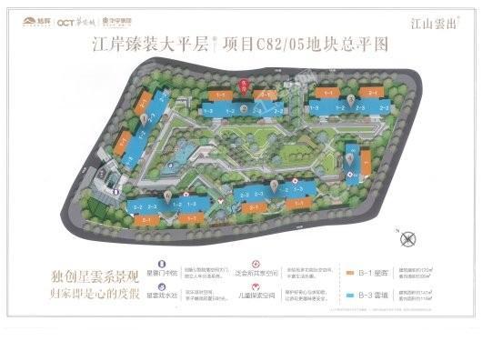 江山雲出效果图