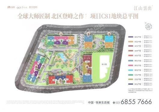 江山雲出效果图