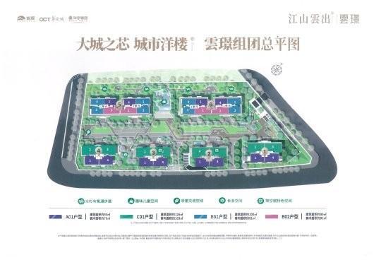 江山雲出效果图