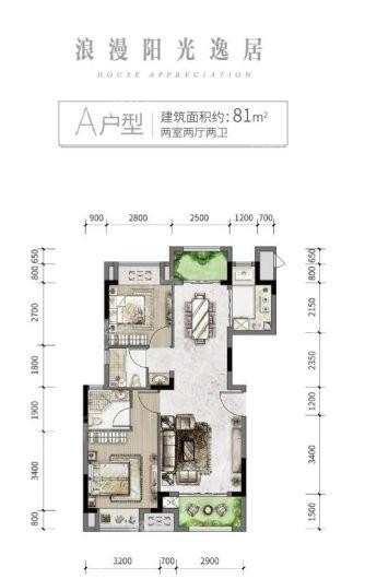 奥山府2室2厅2卫