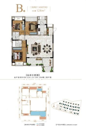 融创公园学府洋房B户型 3室2厅2卫1厨