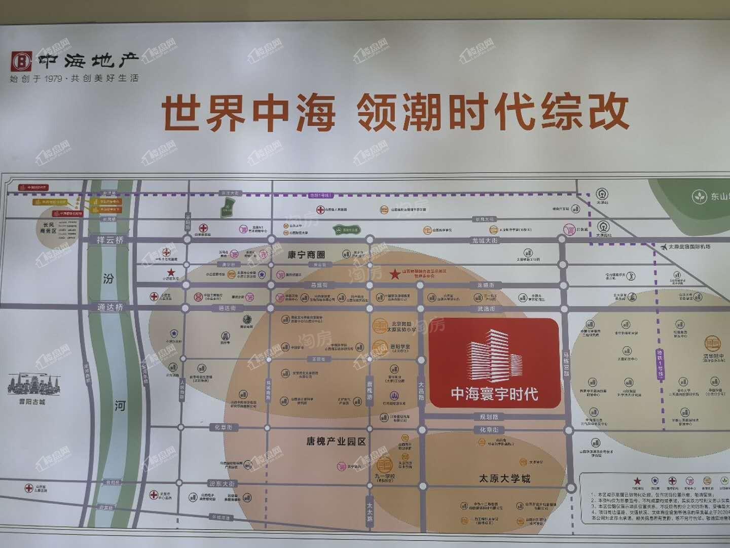 中海寰宇时代实景图