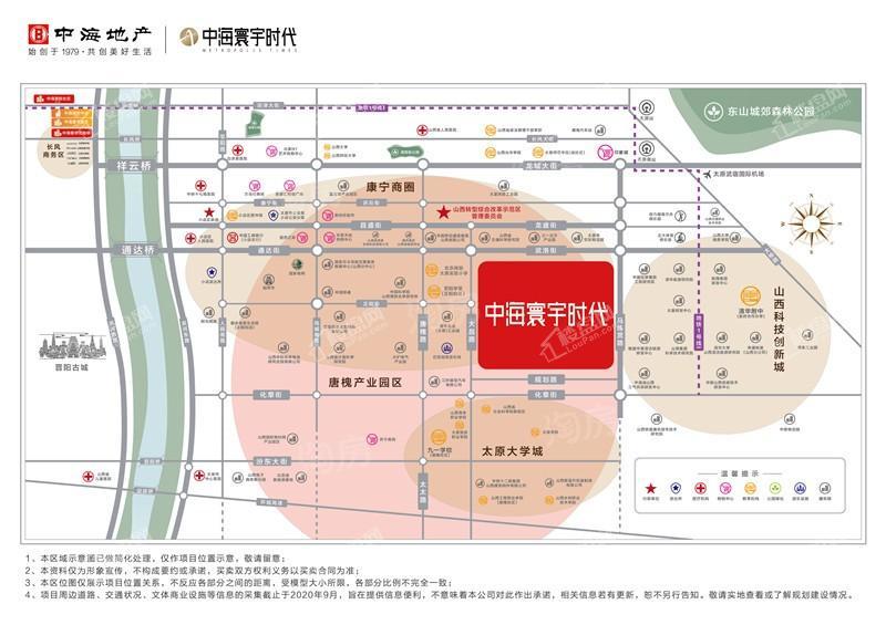 中海寰宇时代位置图