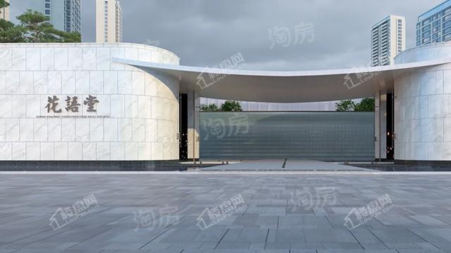 中国铁建·花语堂效果图