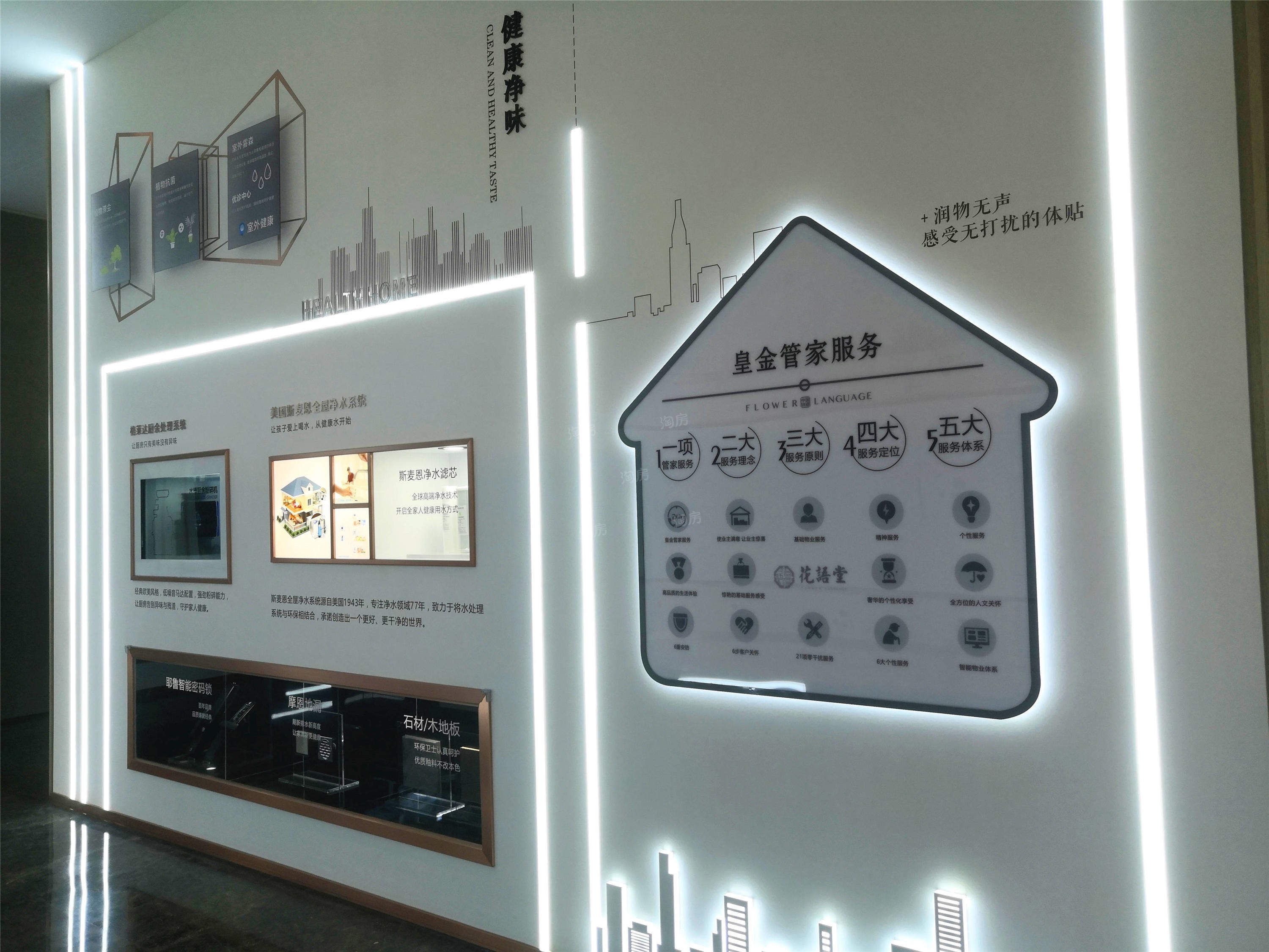 中国铁建·花语堂实景图