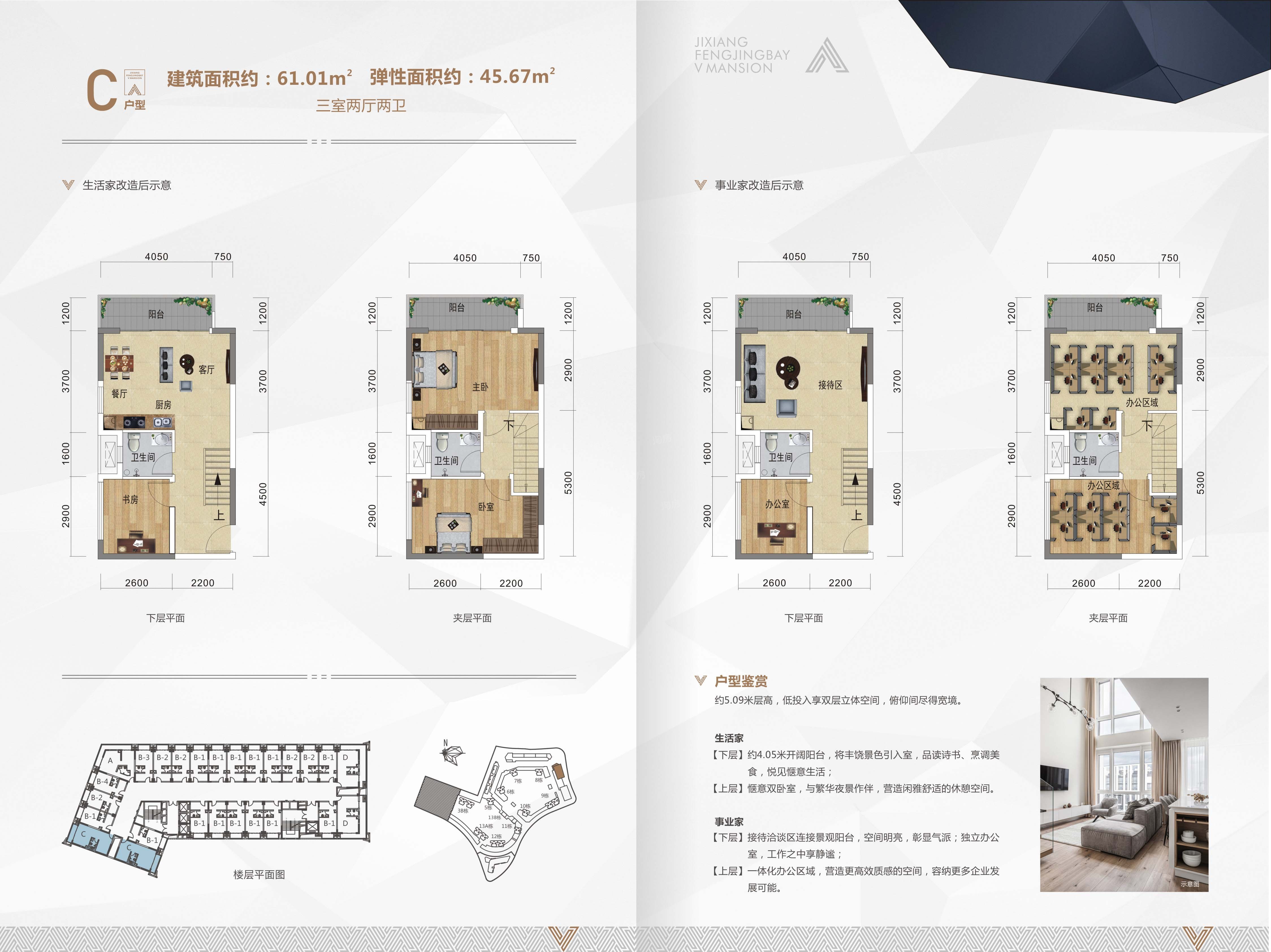 吉祥凤景湾16#楼C户型