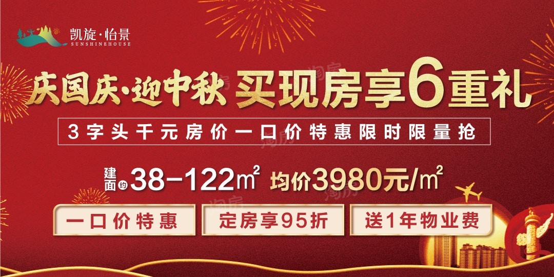 凯旋怡景效果图