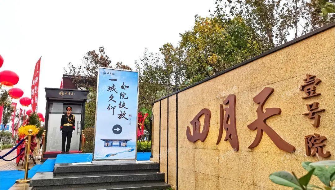 四月天·壹号院实景图