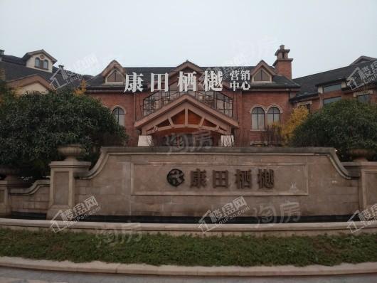 康田栖樾实景图