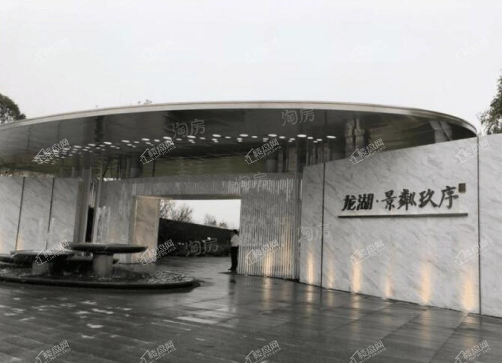 龙湖景粼玖序实景图