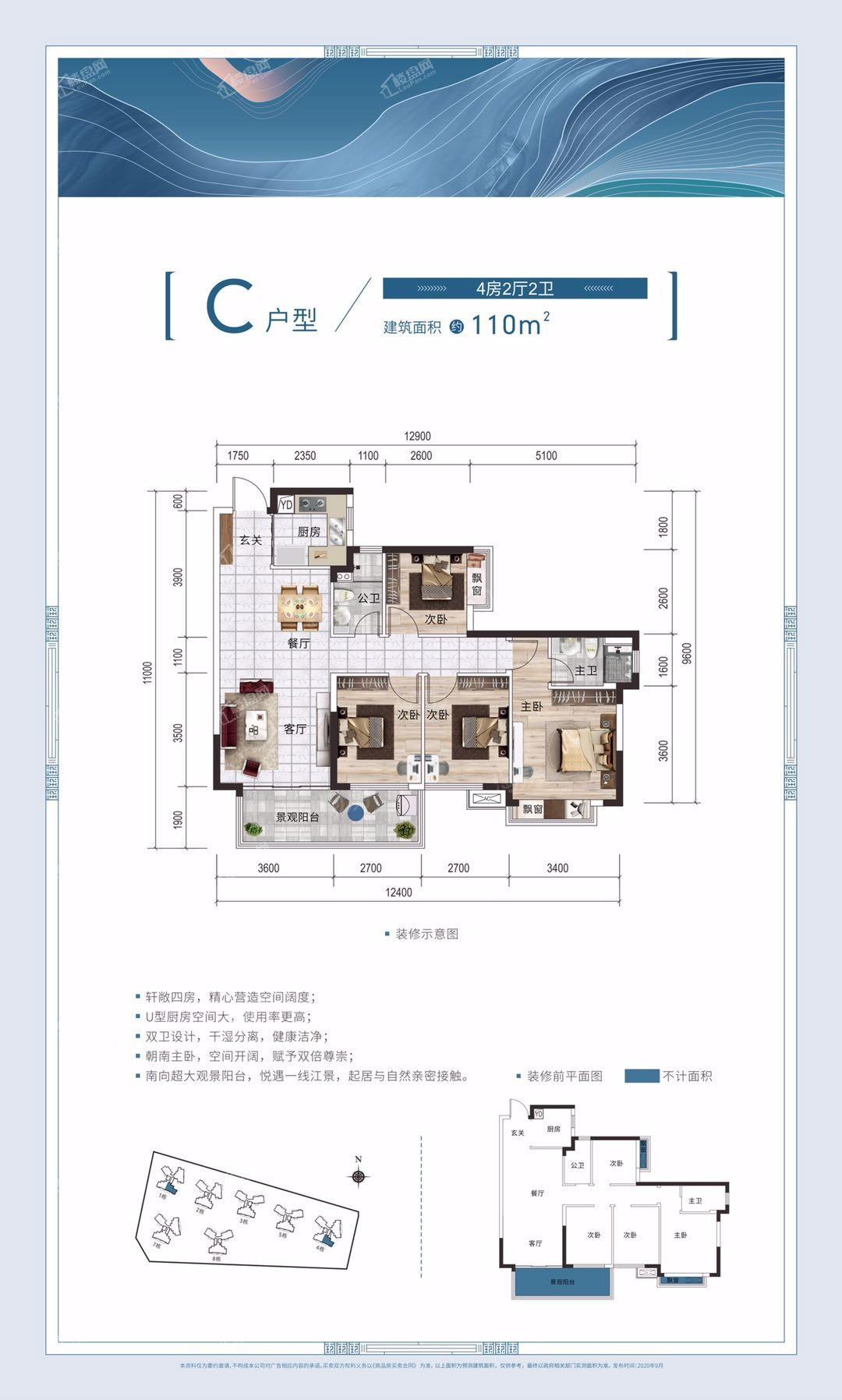 龙光玖悦府4室2厅2卫