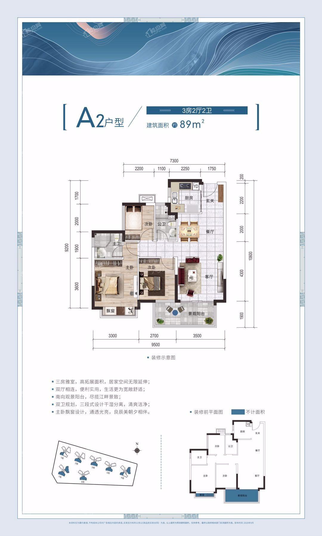 龙光玖悦府3室2厅2卫