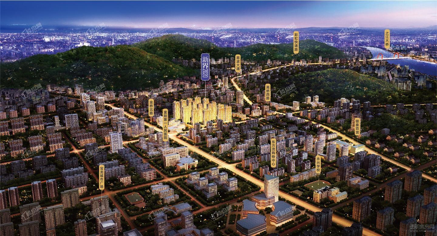 新界2020效果图