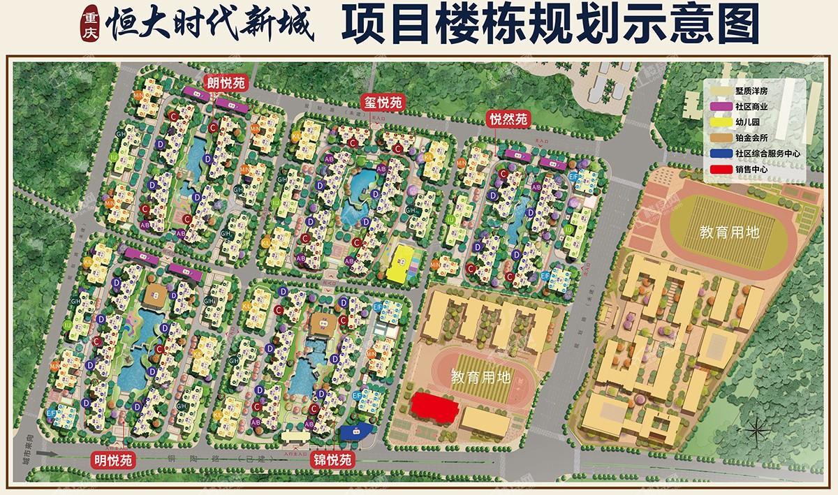 重庆恒大时代新城效果图