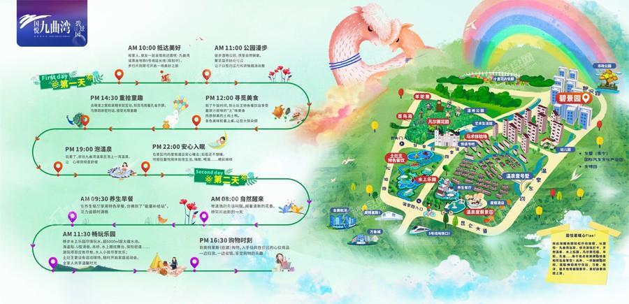 国悦九曲湾配套图