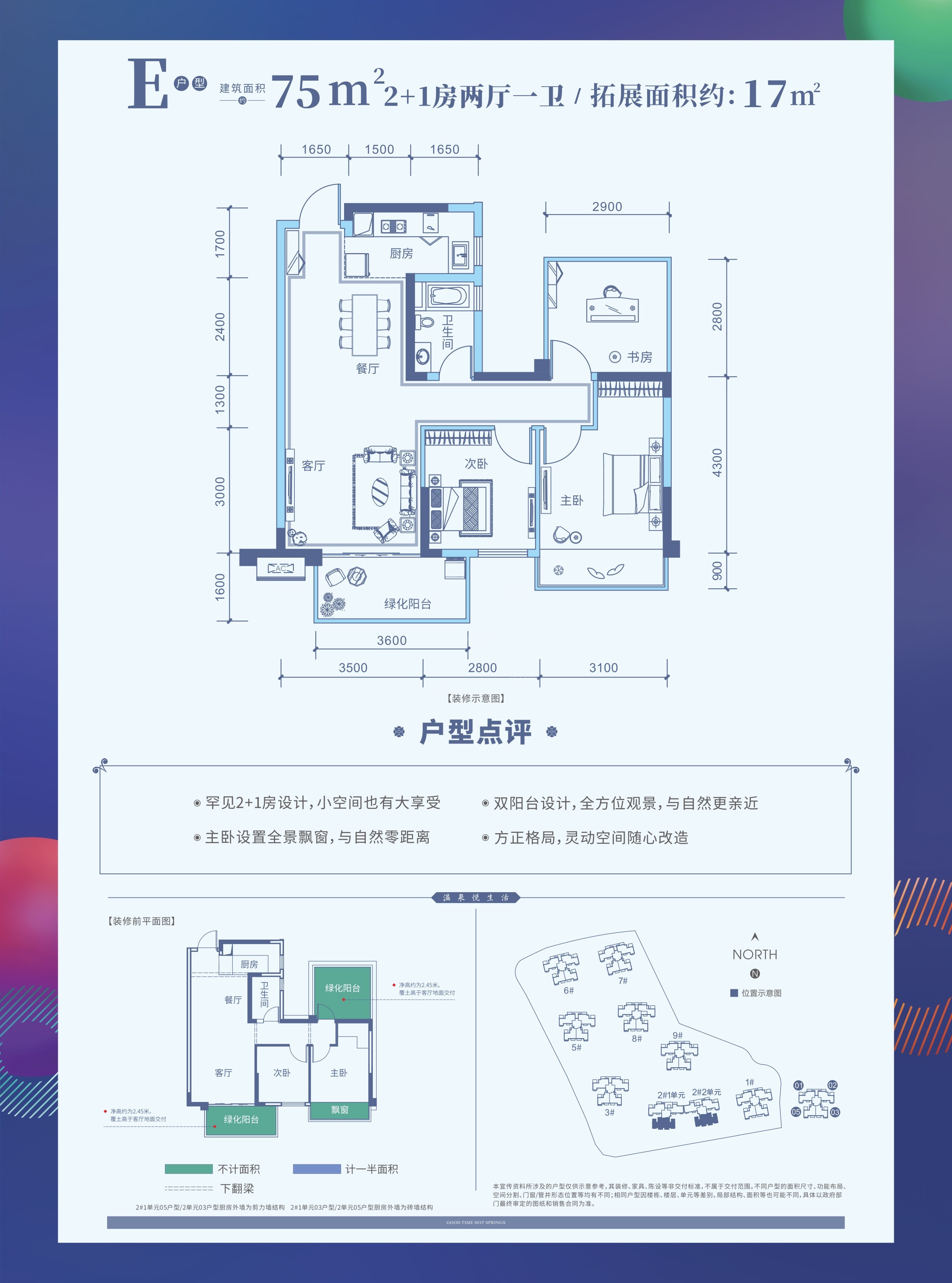 户型图片