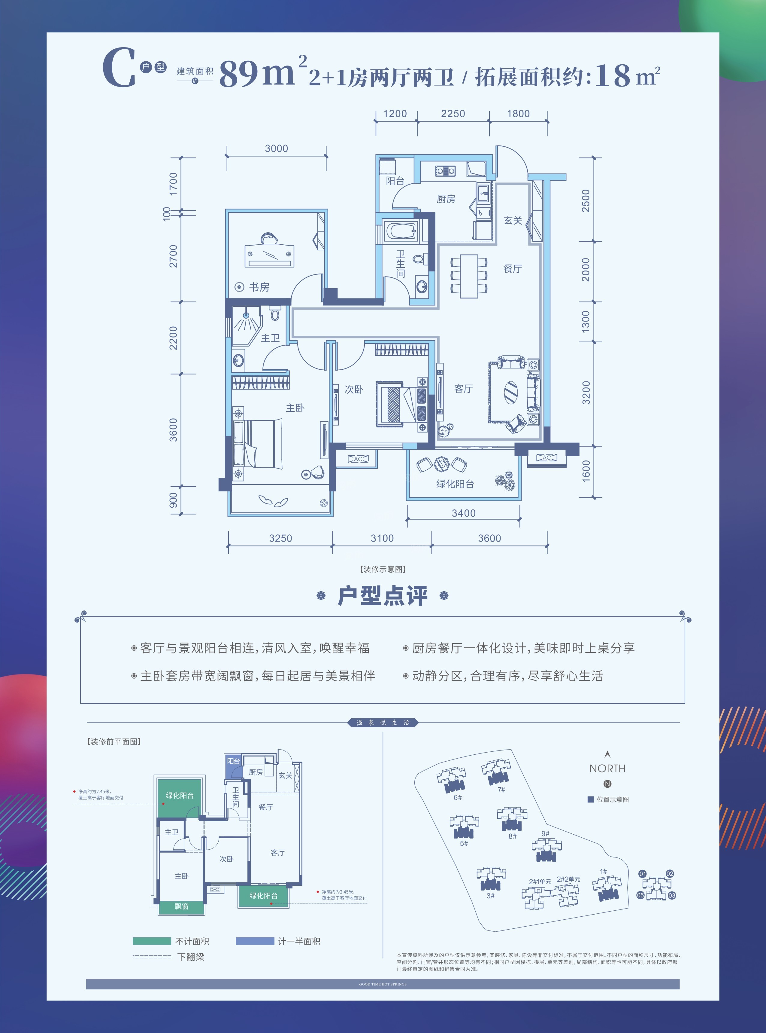 户型图片