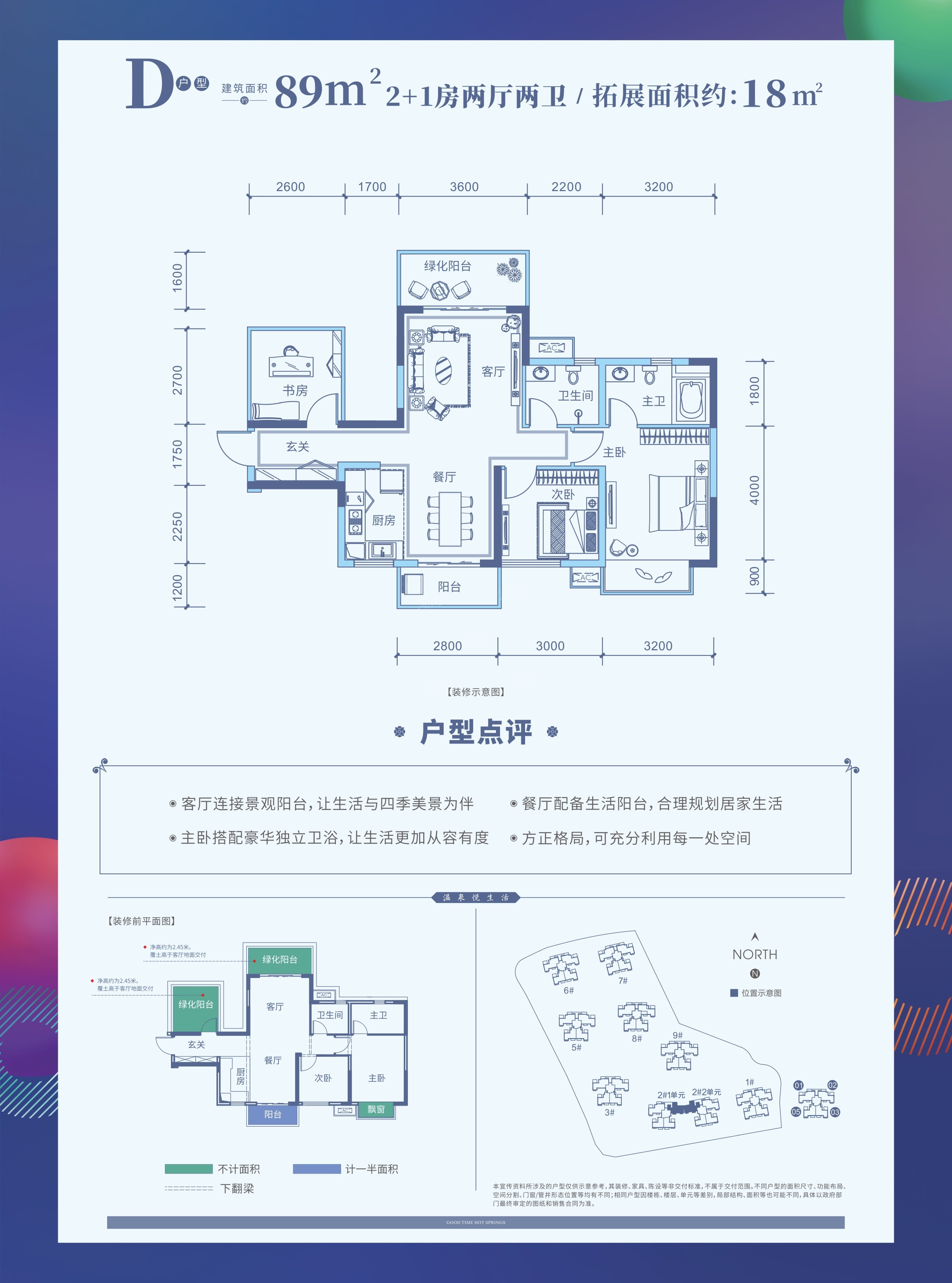 户型图片