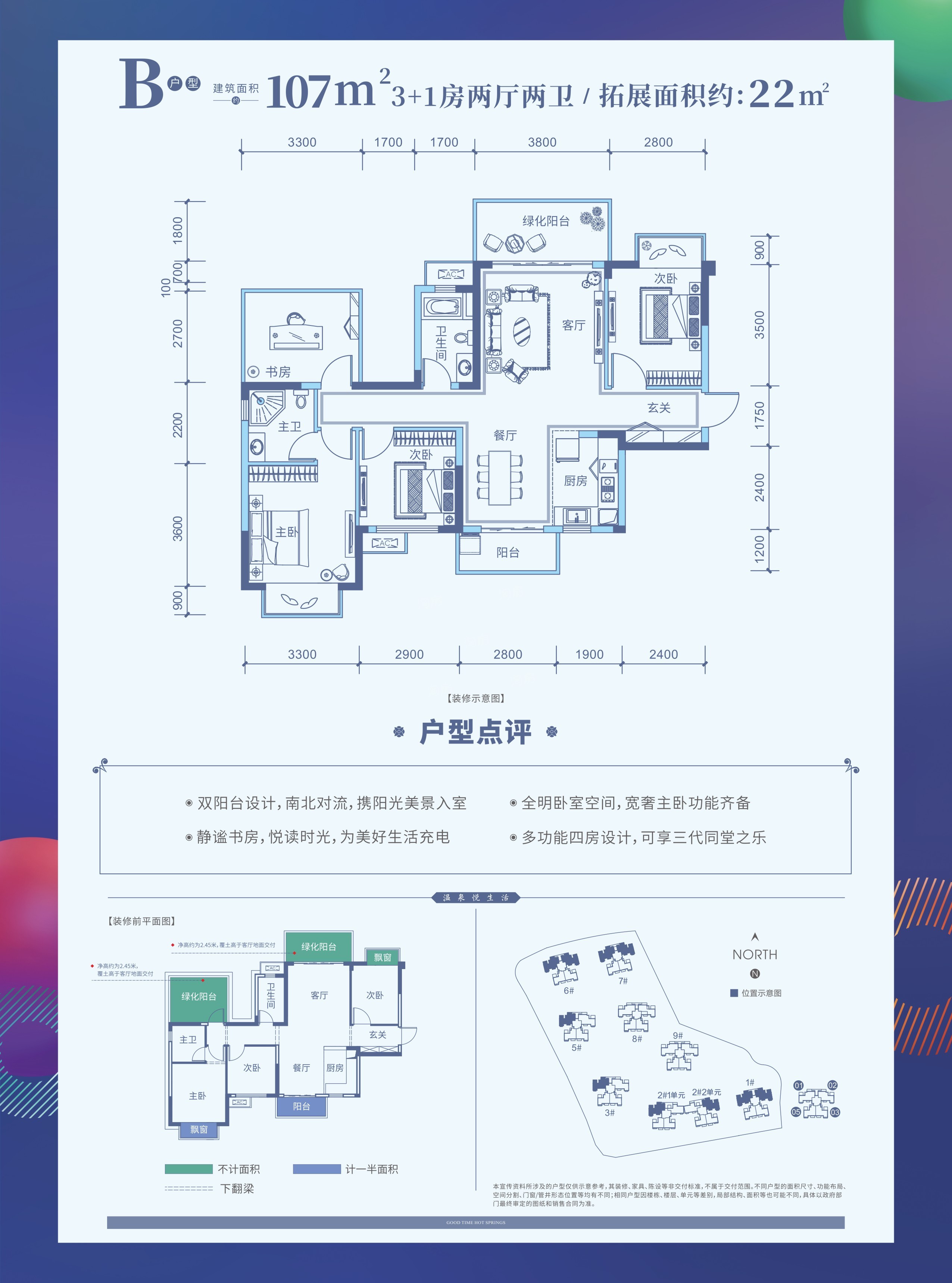 户型图片