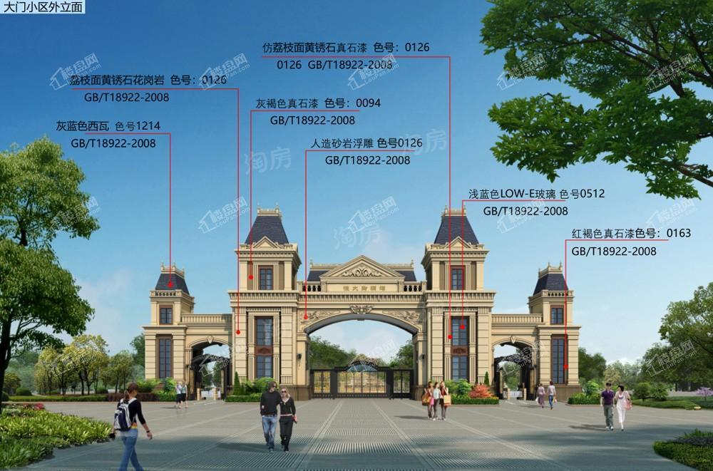 恒大御峰效果图