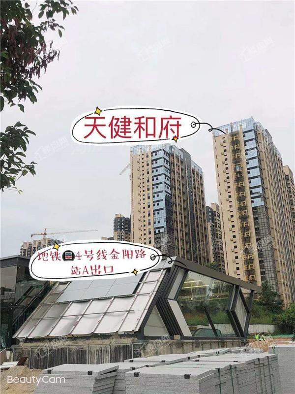 天健和府实景图