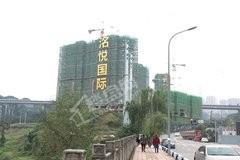 重庆洺悦国际实景图