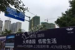 重庆洺悦国际实景图