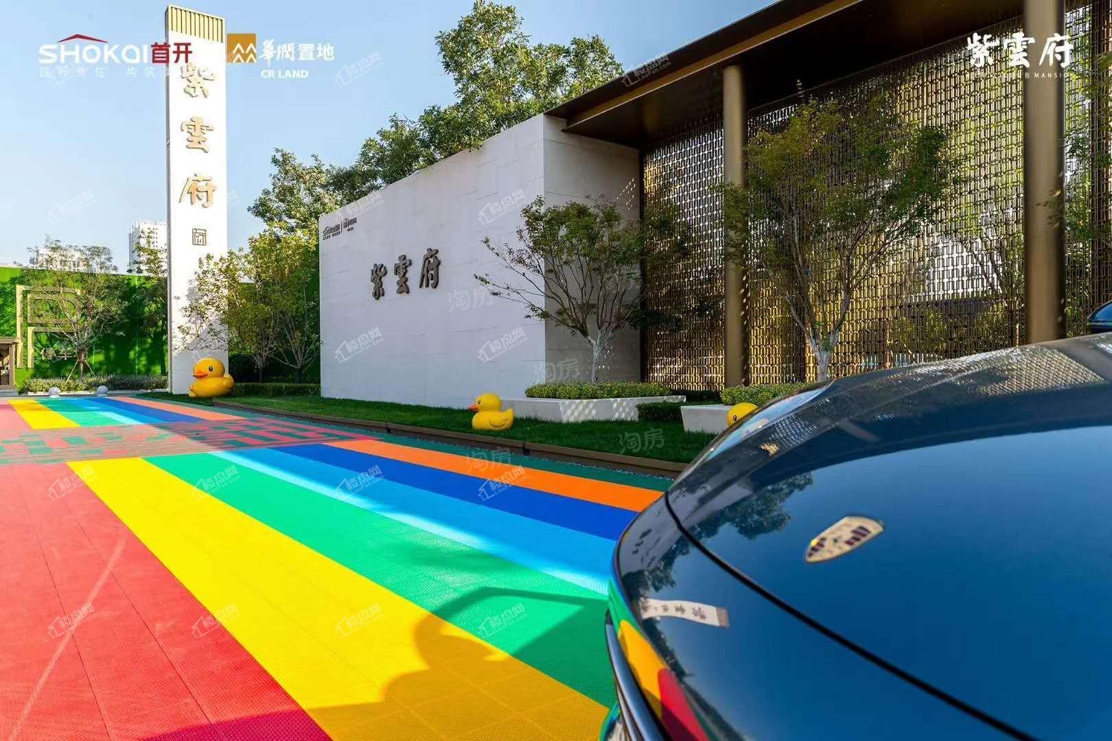 紫雲府实景图