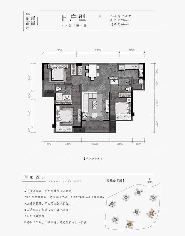 3室2厅2卫1厨