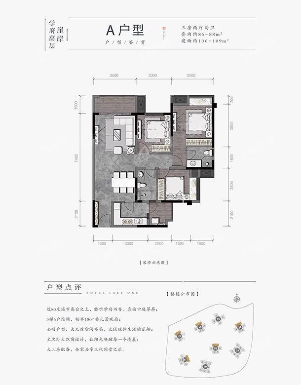 3室2厅2卫1厨