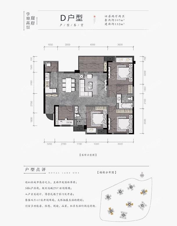 户型图片