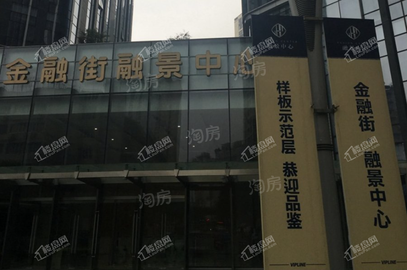 金融街融景中心实景图