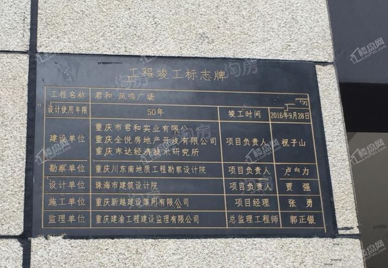 实景图