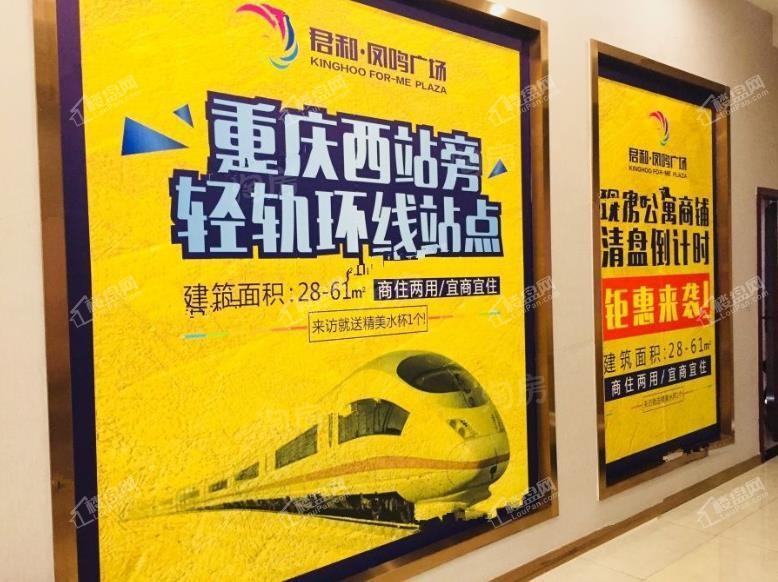 君和凤鸣广场实景图