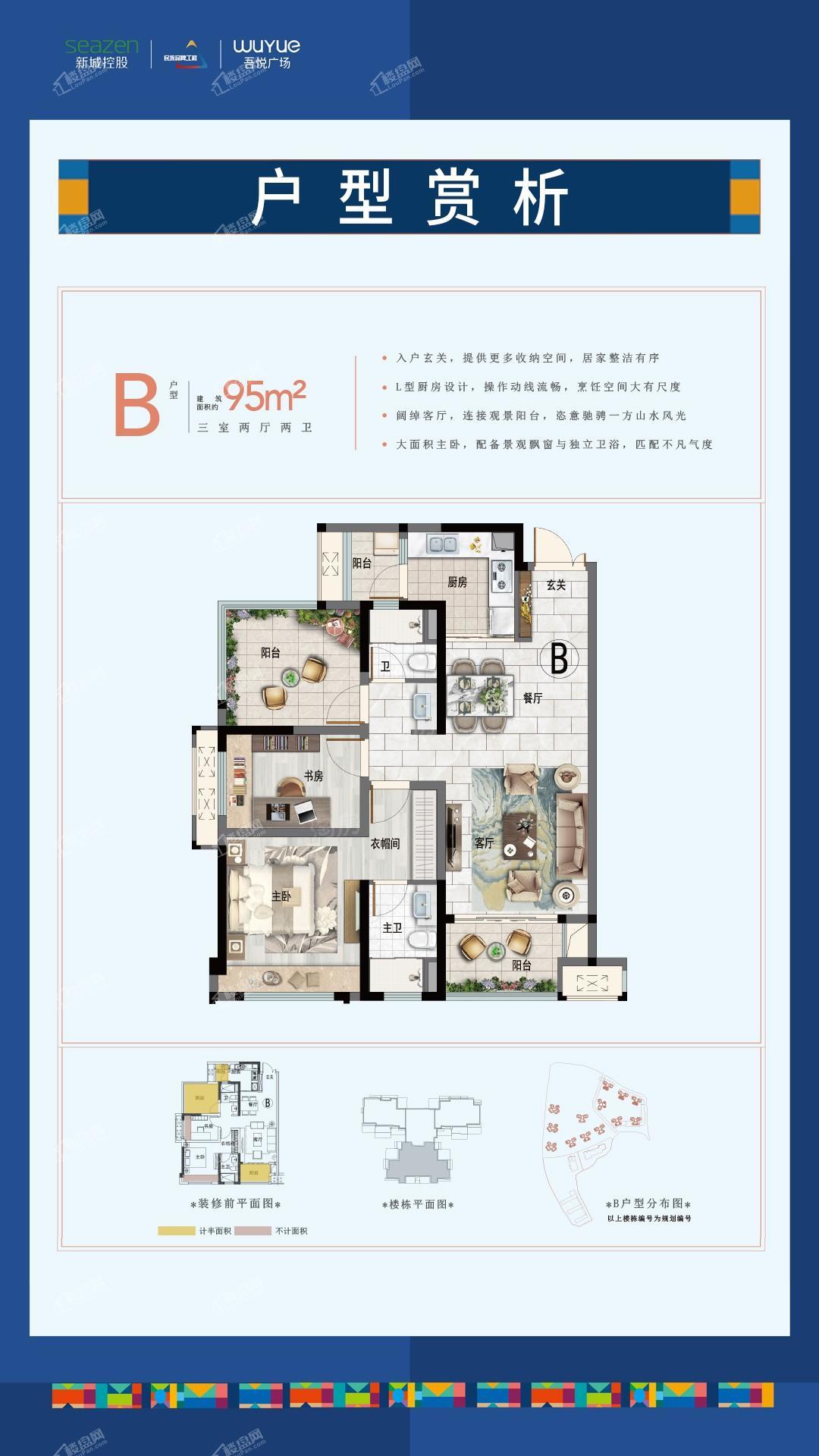 户型图片