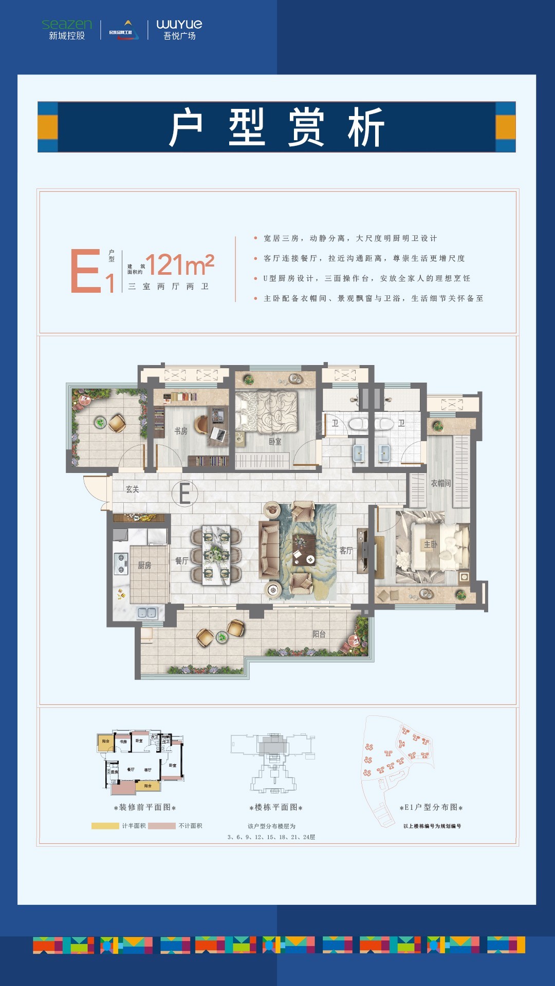 贵阳经开吾悦广场3室2厅2卫