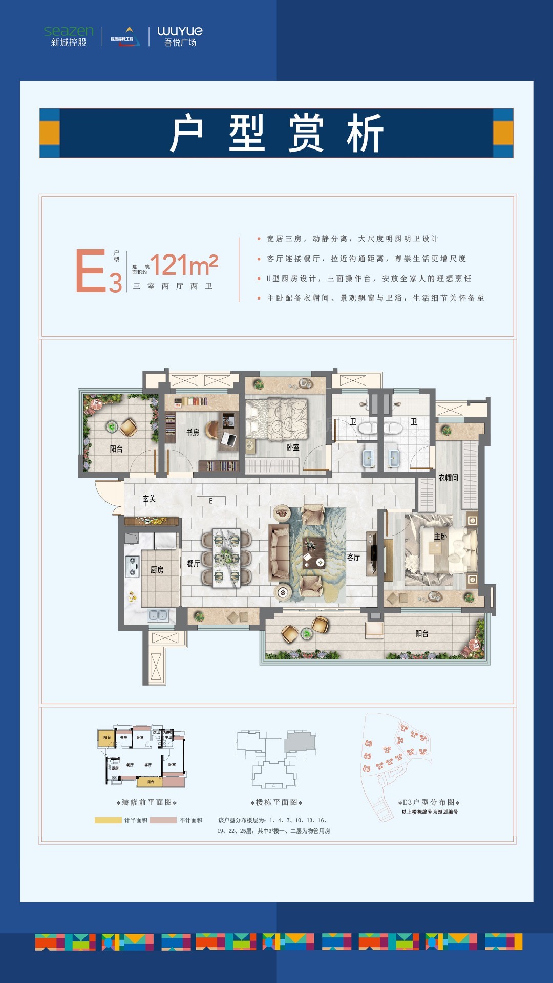 贵阳经开吾悦广场3室2厅2卫