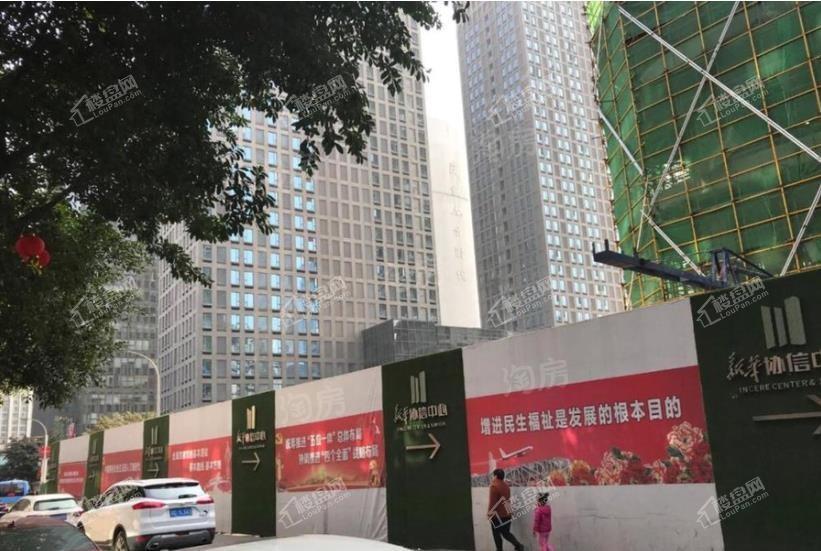 新华协信中心实景图