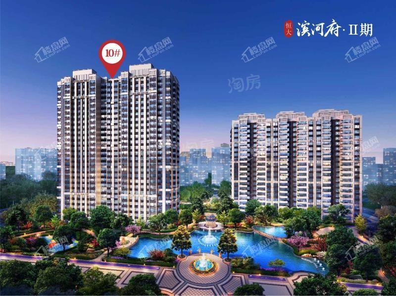 恒大滨河府效果图