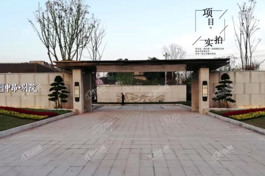 中昂别院实景图