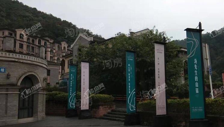 汤先生的山宿实景图