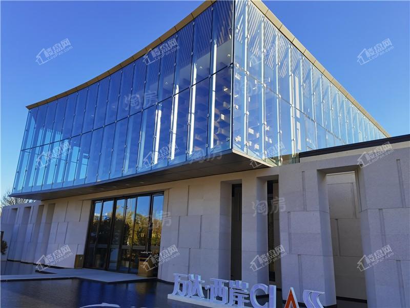 万达·西岸CLASS实景图