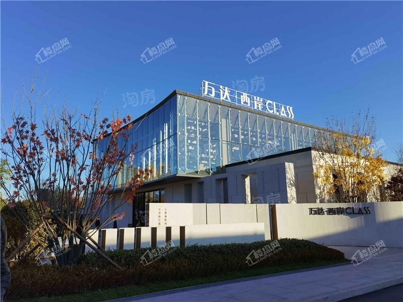 万达·西岸CLASS实景图